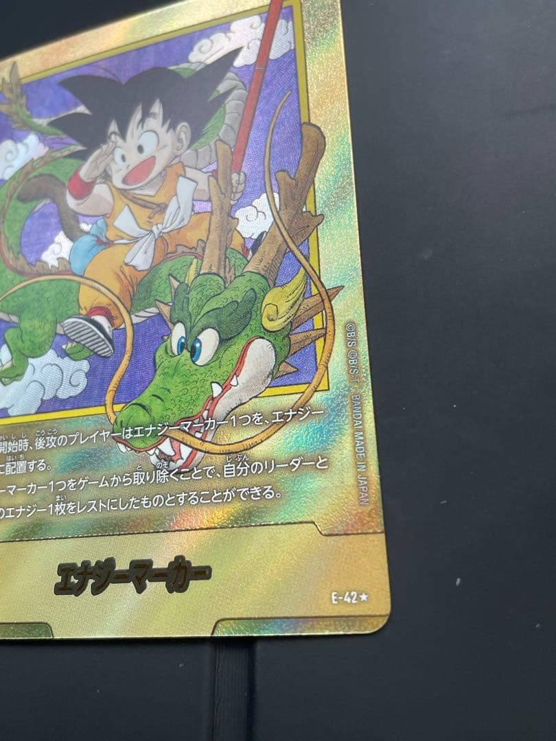 ドラゴンボールフュージョンワールド エナジーマーカー 金悟空