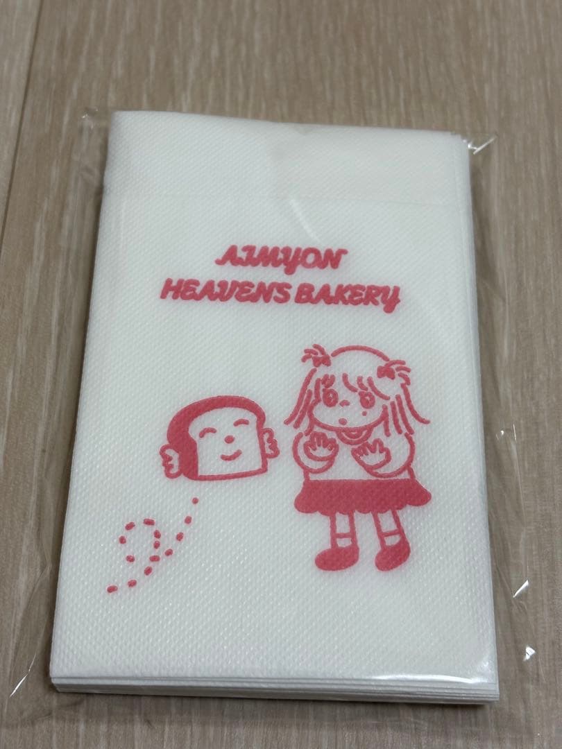 あいみょん ヘブンズ・ベーカリー ニット帽 キーホルダー 紙ナプキン