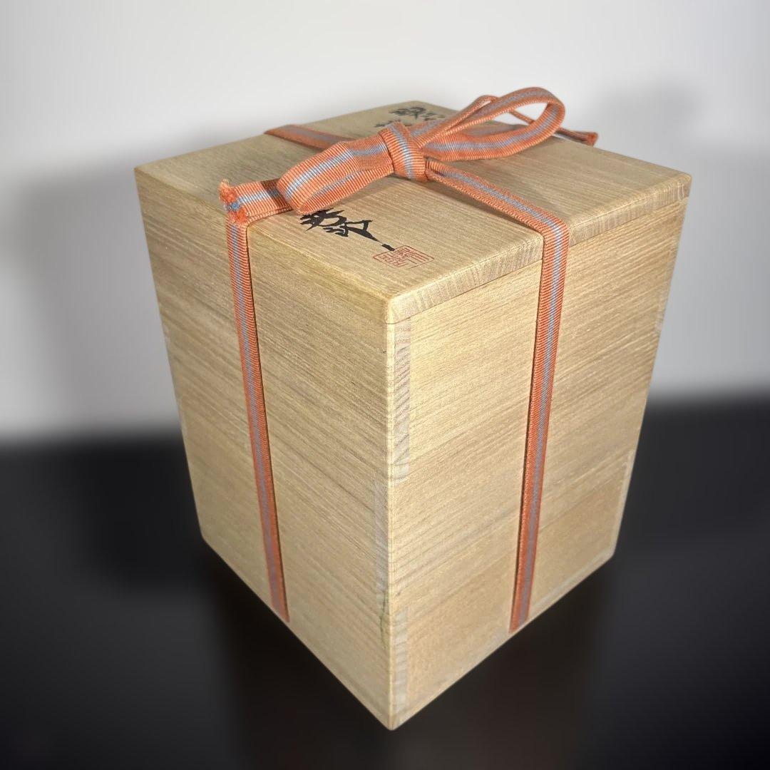 真作 木村芳郎 碧釉蓋付壷 高さ約16センチ