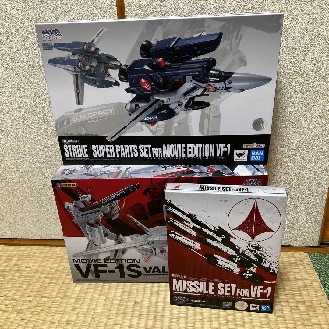 DX超合金　劇場版　VF-1S バルキリー ストライクパーツ　ミサイルパーツ DX超合金 劇場版 VF-1S ストライクバルキリー（一条輝機）メカニック