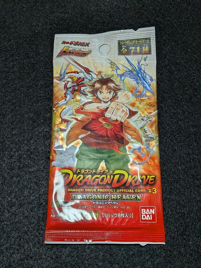ドラゴンドライブ BOX ドラゴニックヘヴン ＃3 未開封 15パック - メルカリ
