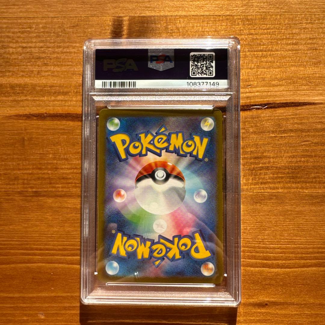 【PSA10】ゼラオラ VSTAR SAR