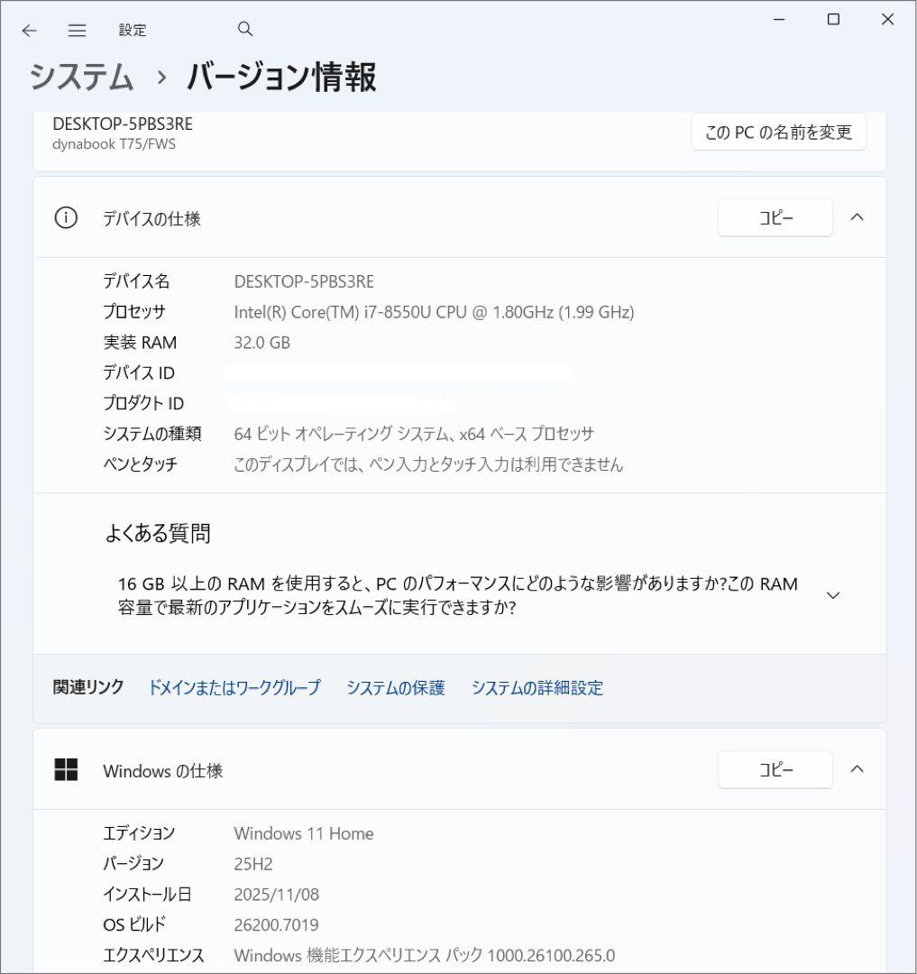 TOSHIBA dynabook T75/FWS i7 8550U SSD 2T