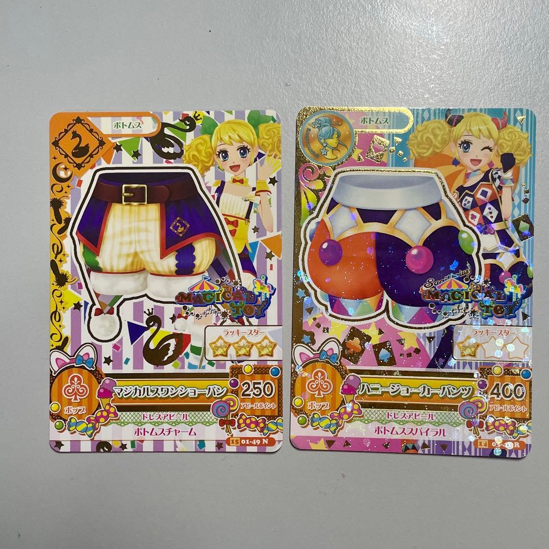 アイカツカード ポップタイプまとめ売り - メルカリ