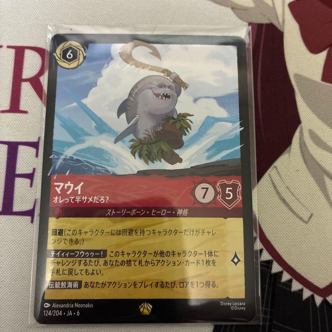 マウイ ロルカナ レジェンダリー オレって半サメだろ？ - メルカリ