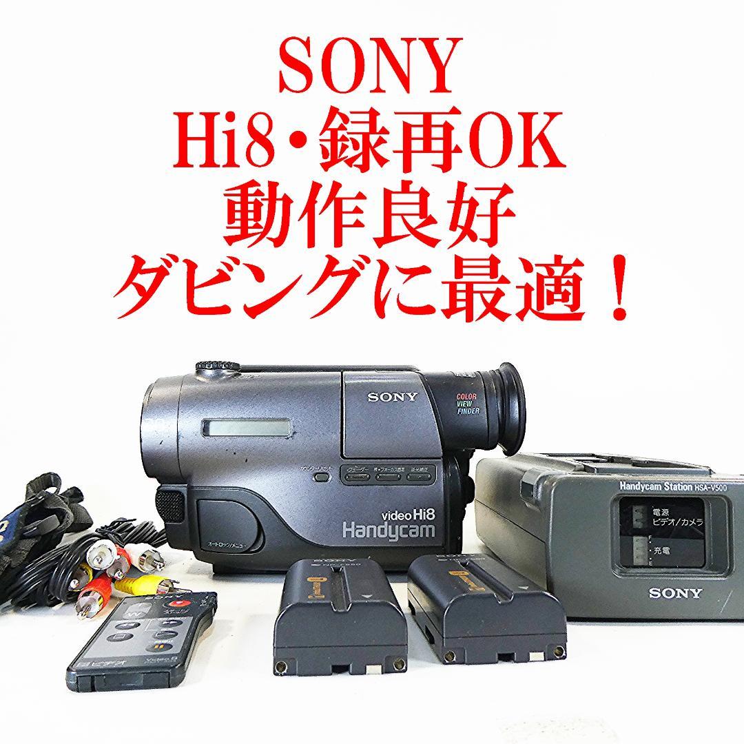 SONY video HI8 Handycam CCD-TR11