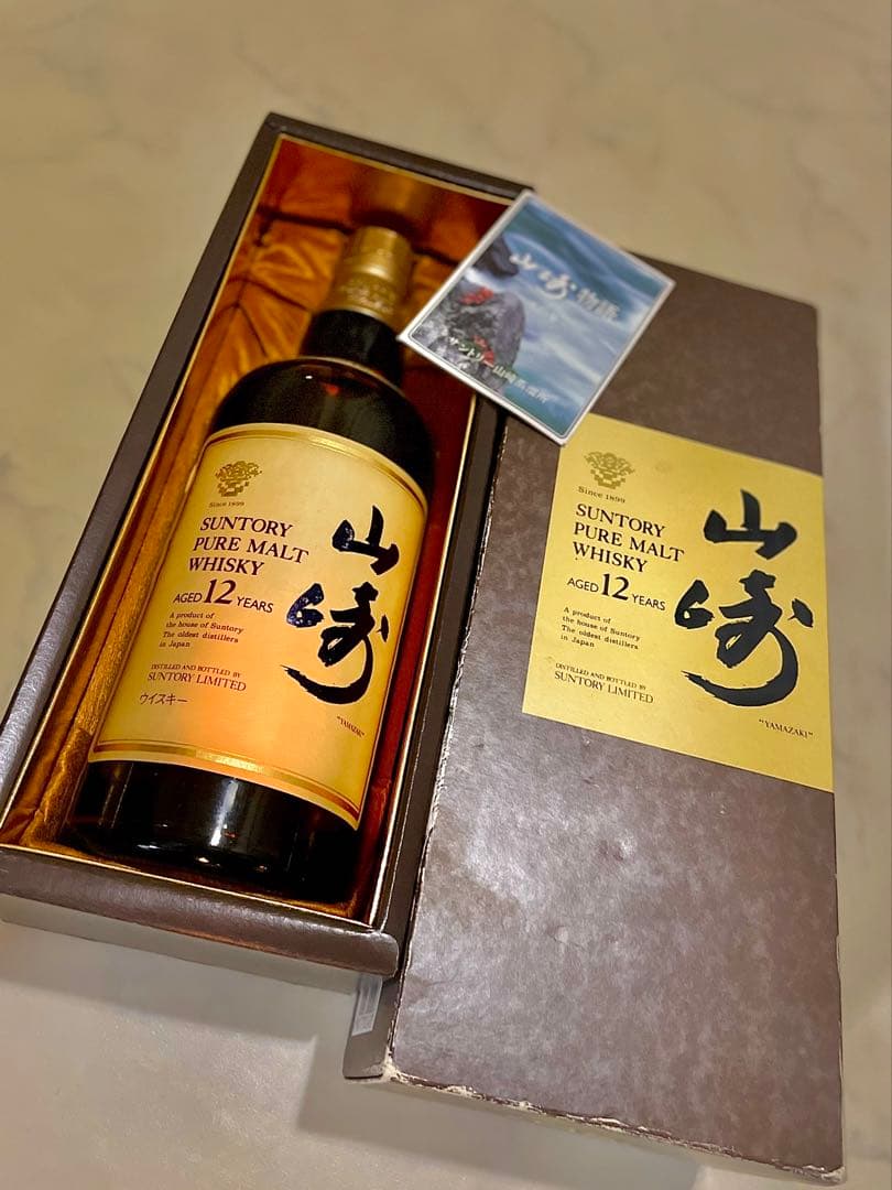 未開栓】サントリー 白州 10年 山﨑 12年 ローヤル ウイスキー 箱付き