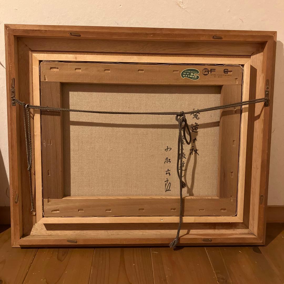 小松六郎 「甃道の秋（二月堂の坂道）」 油彩画 F6