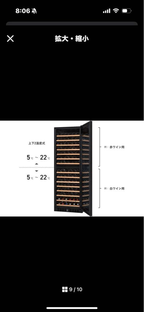 さくら製作所　 SAKURA WORKS SV155　ワインセラー 155本収納