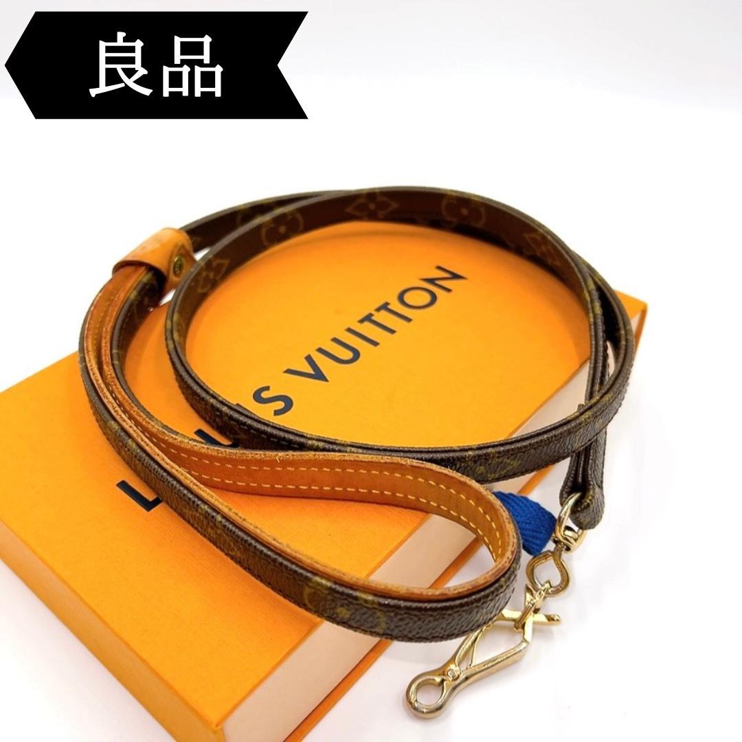 ルイヴィトン LOUIS VUITTON ドッグリード ペット用 モノグラム