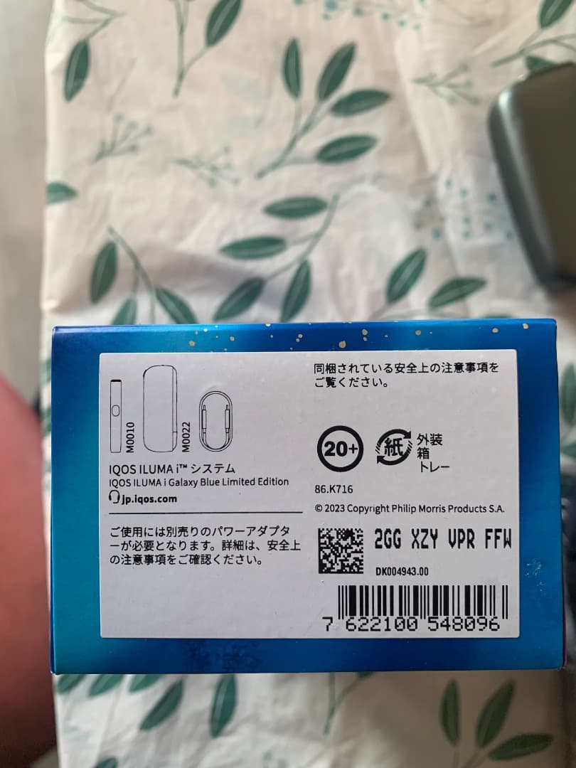 IQOS ILUMA i Galaxy Blue 限定版