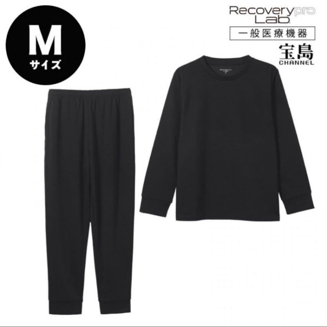 宝島社　リカバリープロラボ　リカバリーウェア　上下セット　ユニセックスM