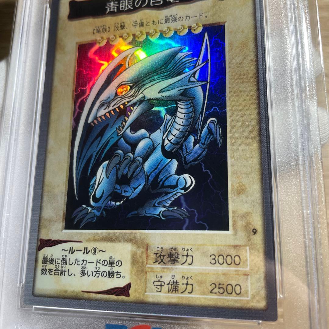 鑑定品 PSA9 】 極美品 青眼の白竜 初期 バンダイ 1999年 - メルカリ