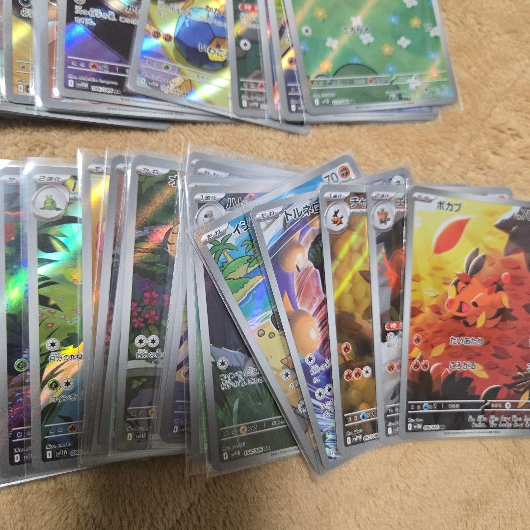 ポケカ　ブラックボルト&ホワイトフレアのみar100枚