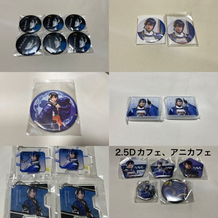 ミュージカル刀剣乱舞　刀ミュ　三日月宗近(黒羽麻璃央)缶バッチ グッズ