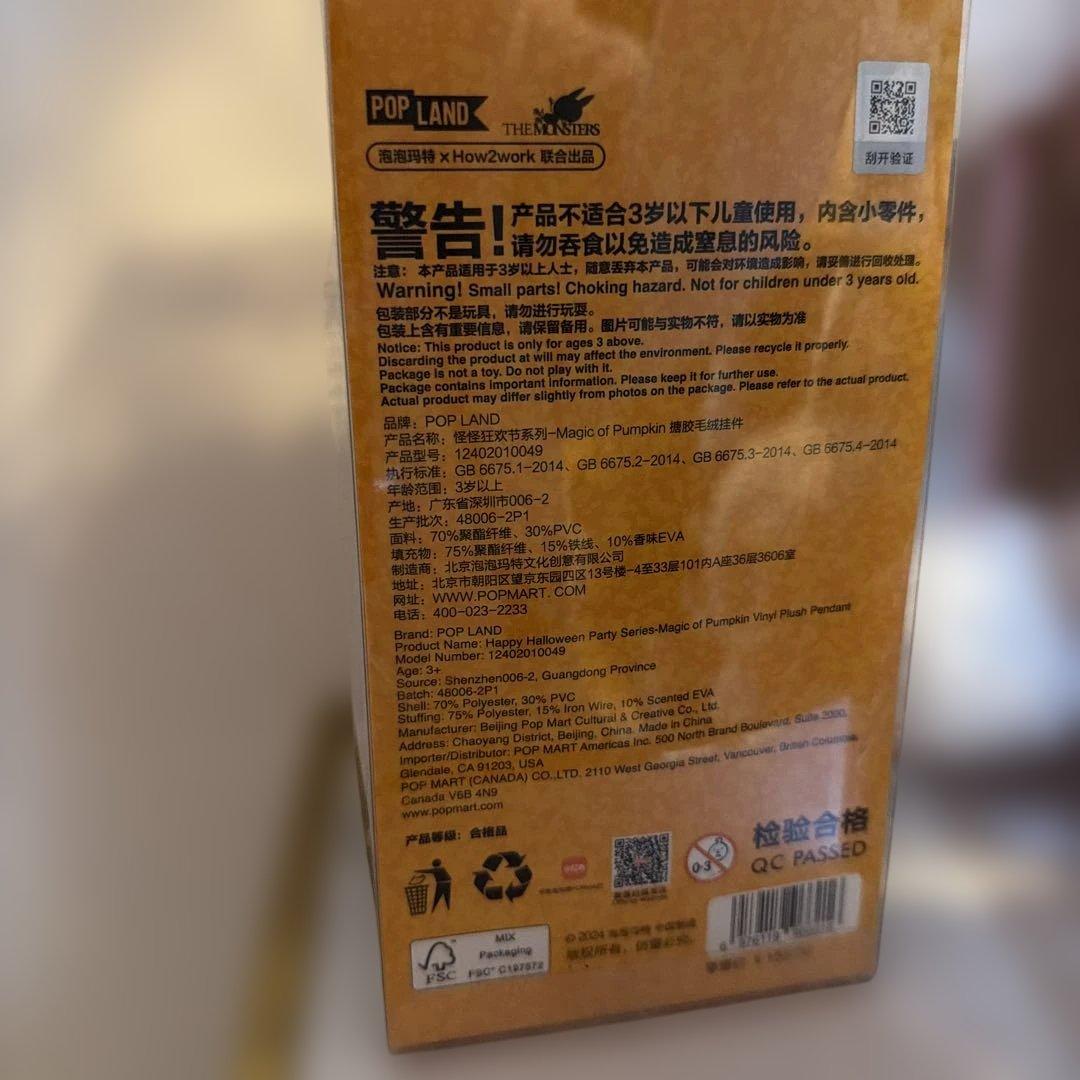 POPMART land mokoko ハロウィンキーホルダー