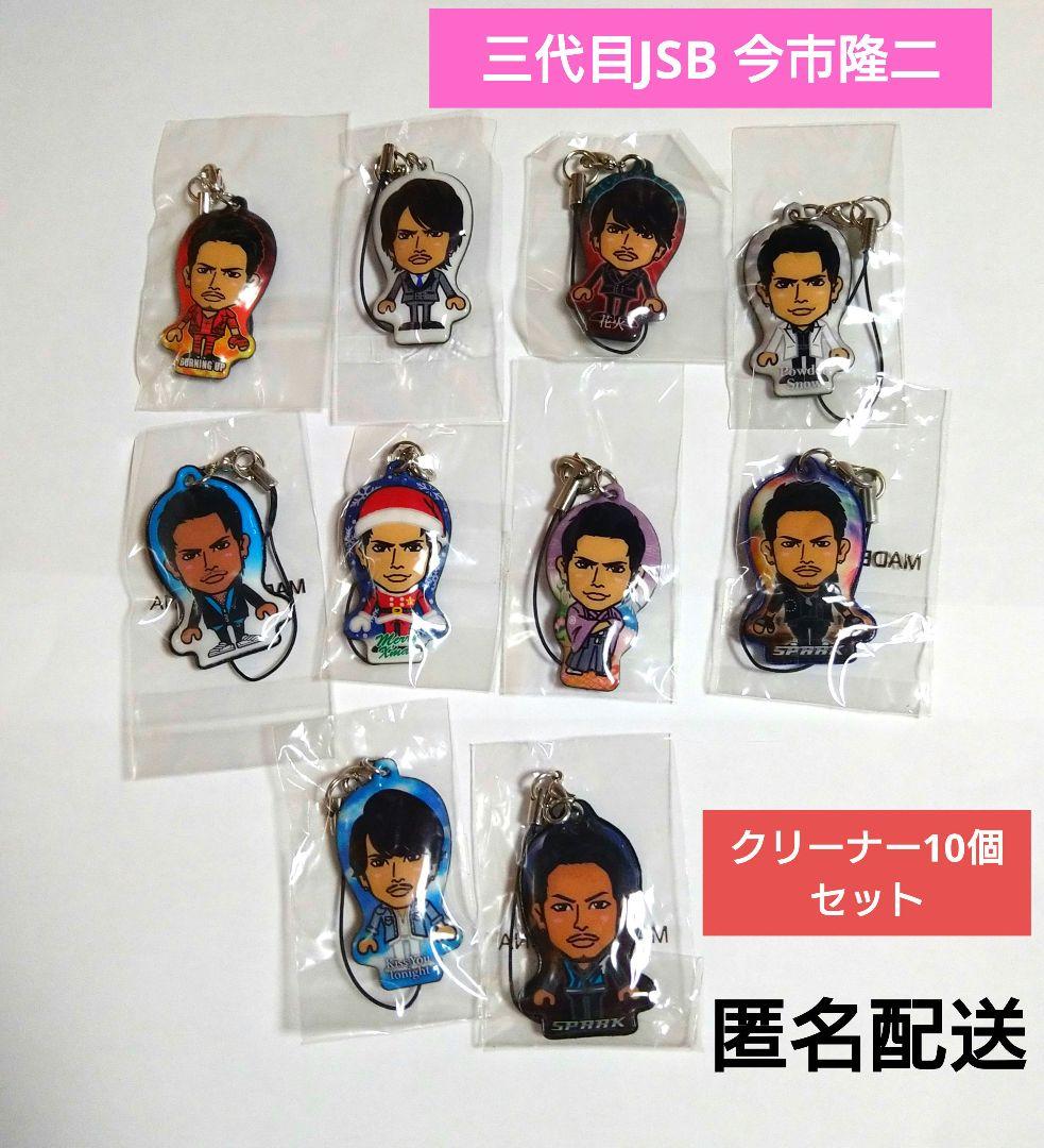 隆二くん クリーナー 未開封