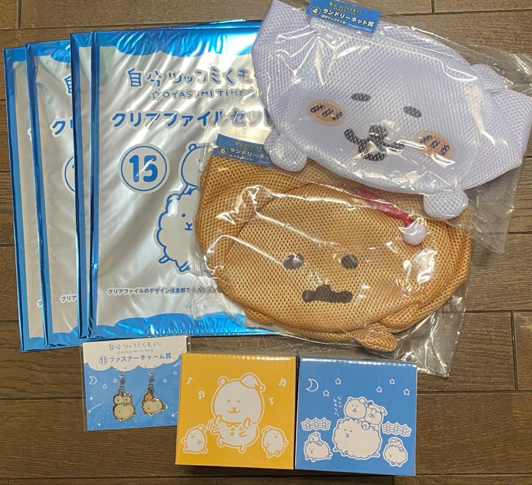 自分ツッコミくまくじ　ランドリーネット　ファスナーチャーム　プラコップ　ファイル 自分ツッコミくま 一番くじ ファスナーチャーム - メルカリ