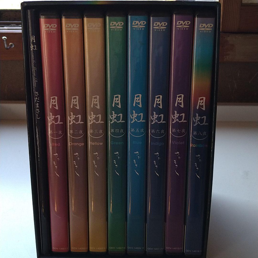 値下げ！さだまさし DVD全8巻16枚「月虹 」 ショップ さだまさし