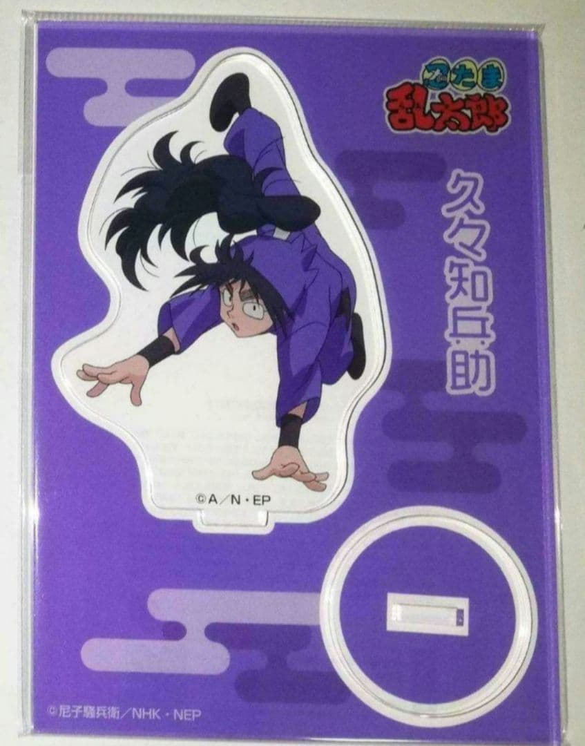 久々知兵助 アクリルスタンド アクスタ 忍たま乱太郎 Amazon.co.jp: 忍