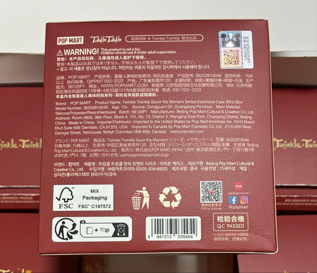 POPMART twinkle twinkle イヤホンケース アソート 未使用