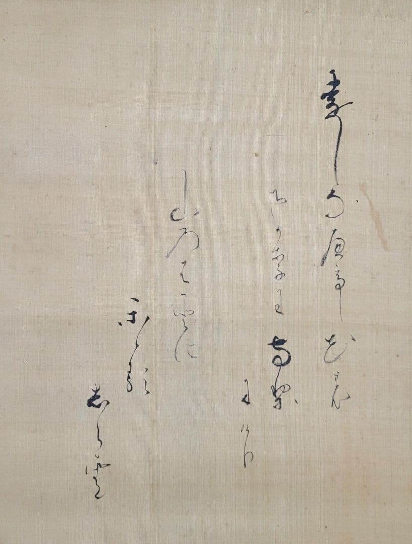 狩野洞栄 和歌 画賛 掛け軸 箱無し 書画、骨董品、美術品