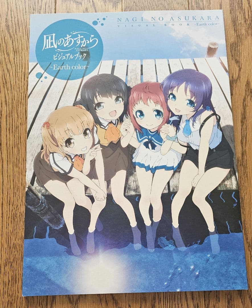 凪のあすから 設定資料集セット【4月16日まで】