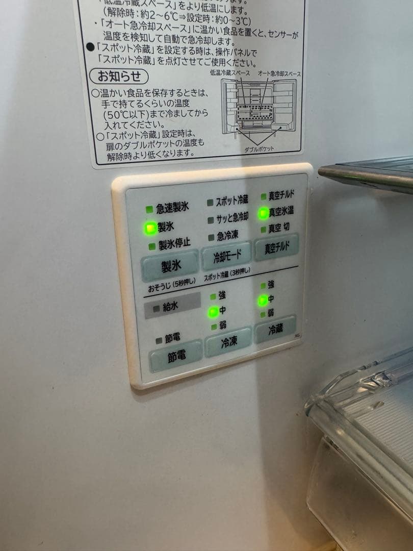 【8/25まで】日立 2020年製 大型 冷蔵庫 R-XG43K