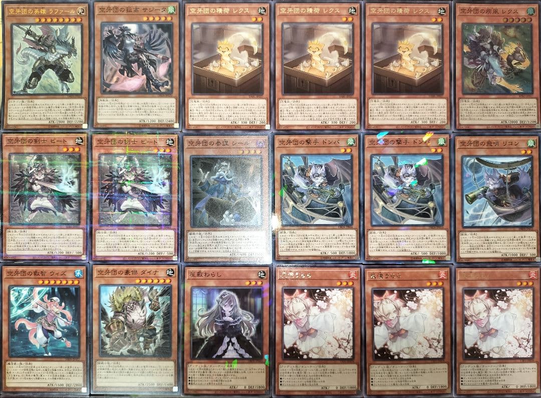 遊戯王デッキ 空牙団デッキ ガチ構築