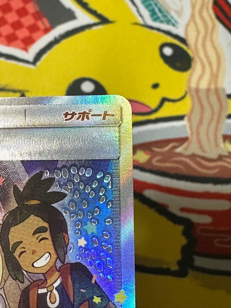 アローラの仲間たち：リミテッドコレクション　マスターバトルセット PROMO …