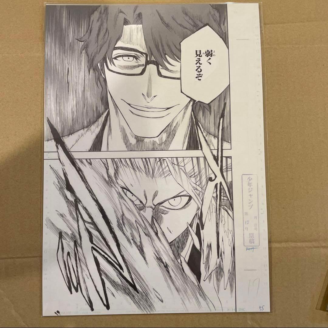 BLEACH展 複製原画 複製原稿 日番谷冬獅郎 市丸ギン 藍染惣右介