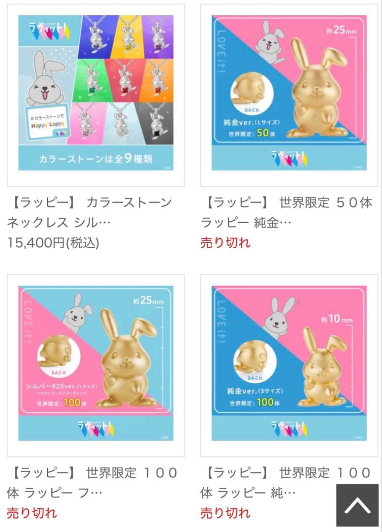 TBS『ラヴィット！』のキャラクター「ラッピー」純金フィギュアK24