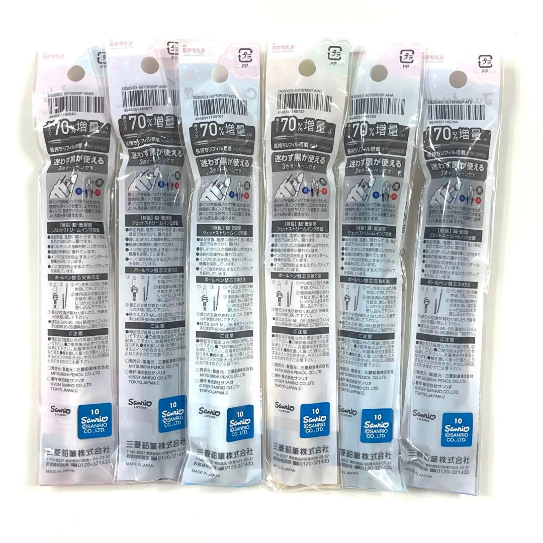 ジェットストリーム ３色ボールペン　サンリオ 0.5mm 6本セット