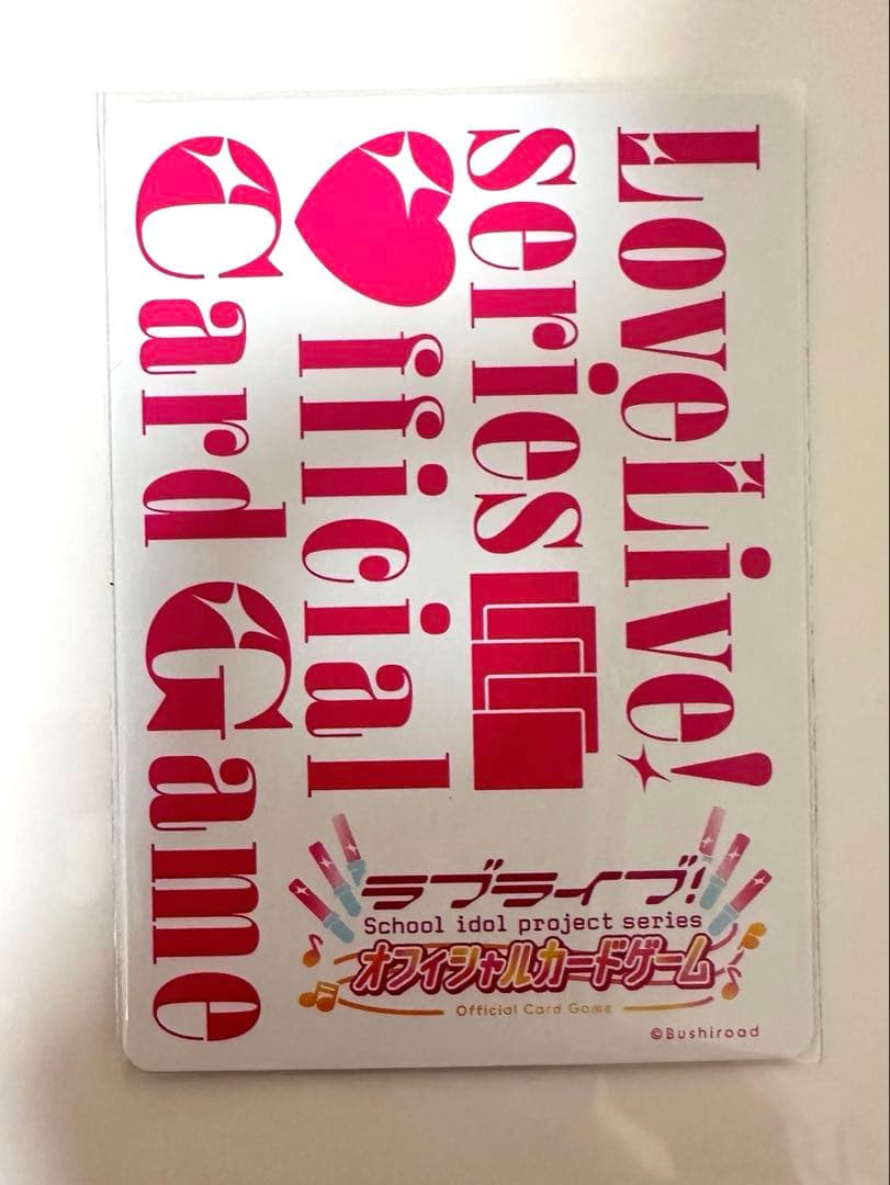 ラブライブ ラブカ LLE高坂穂乃果 高海千歌 上原歩夢 澁谷かのん 日野下花帆