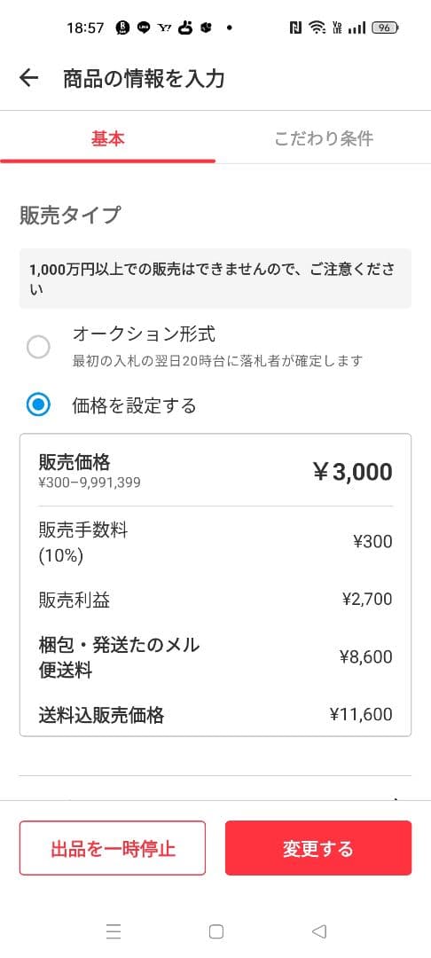 絵画 （大型117cm） 美術品 　クラゲ　油絵　日本画　額縁