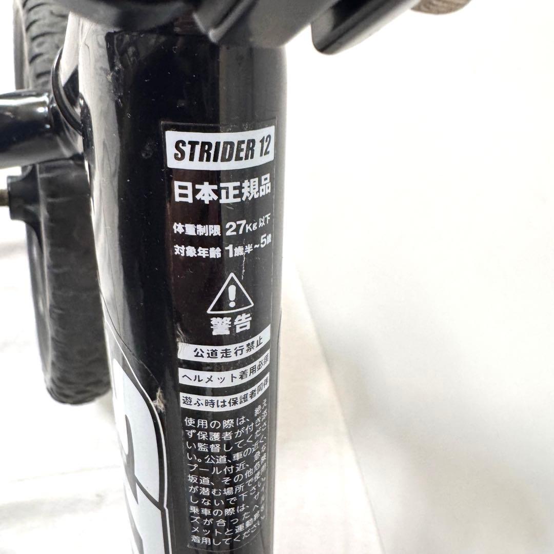 STRIDERストライダー スポーツ 12インチ ブラック - メルカリ