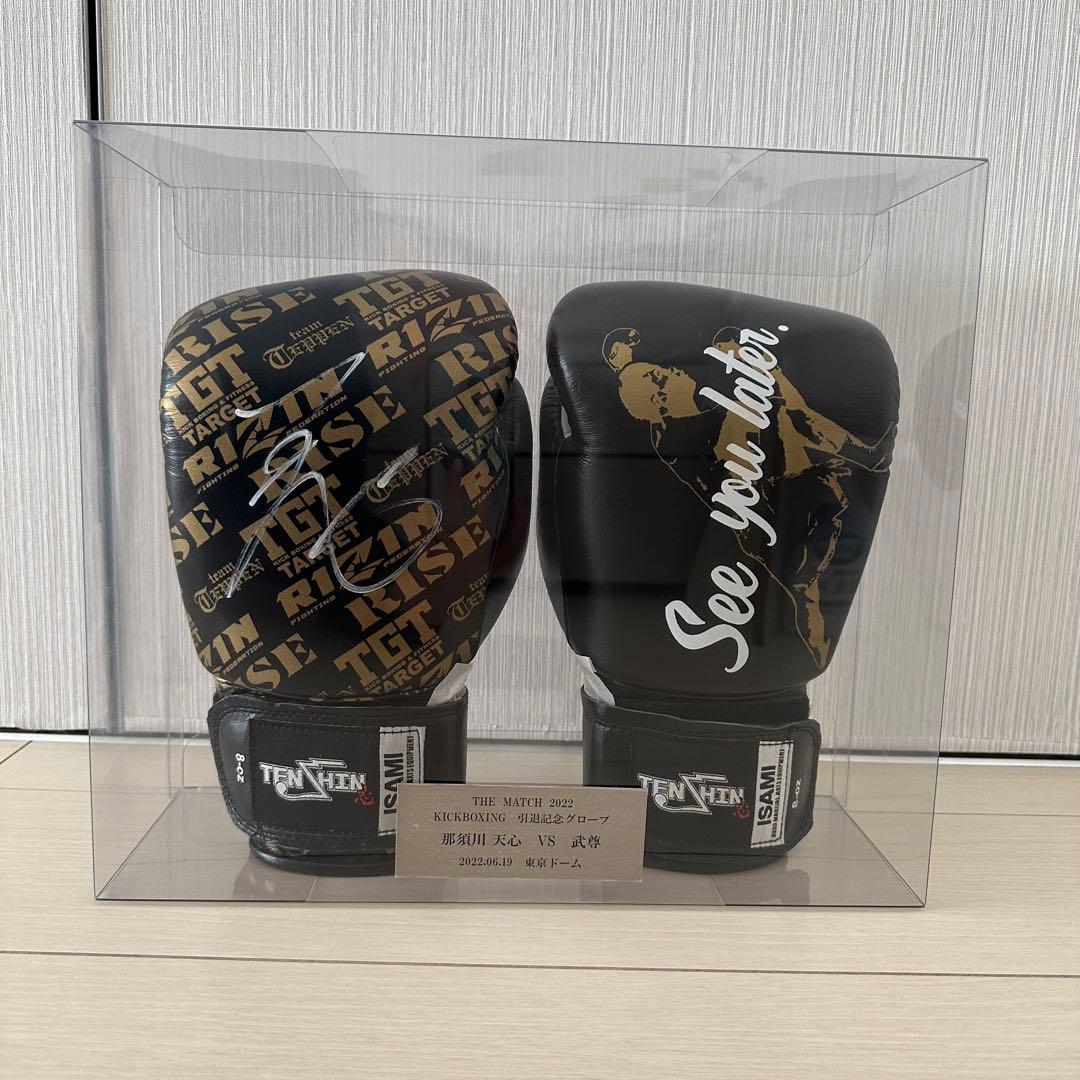 激レア 那須川天心 キックボクシング引退記念 直筆サイン入り グローブ