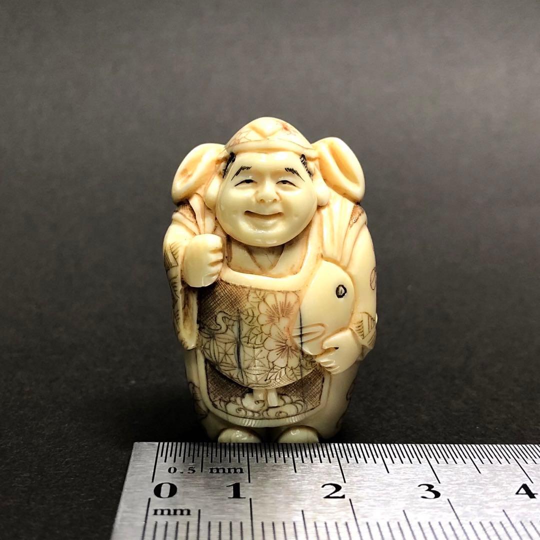 アンティーク 根付 恵比寿様 銘入り 骨董品