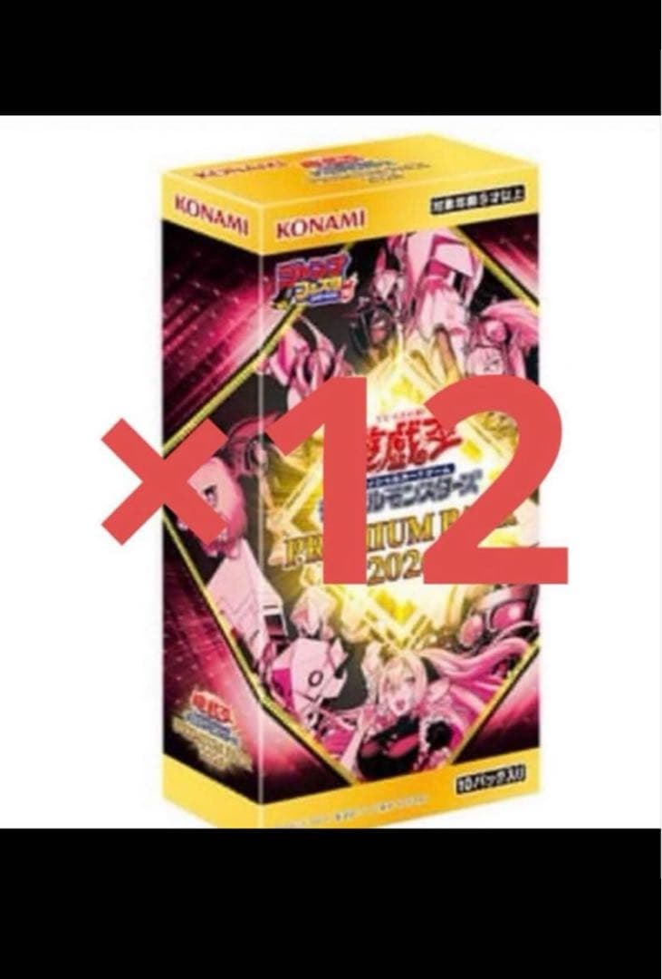 12BOX プレミアムパック2026 遊戯王 ジャンプフェスタ