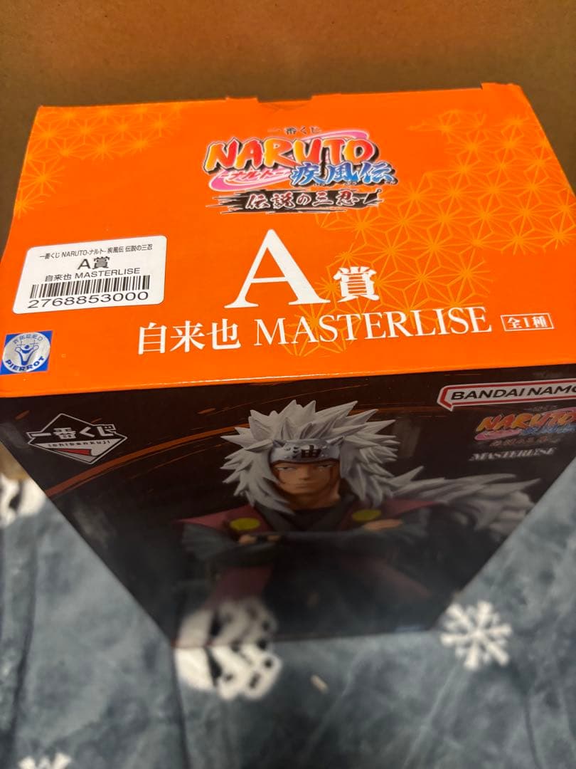 一番くじ ナルト 伝説の三忍 A賞 自来也 B賞 大蛇