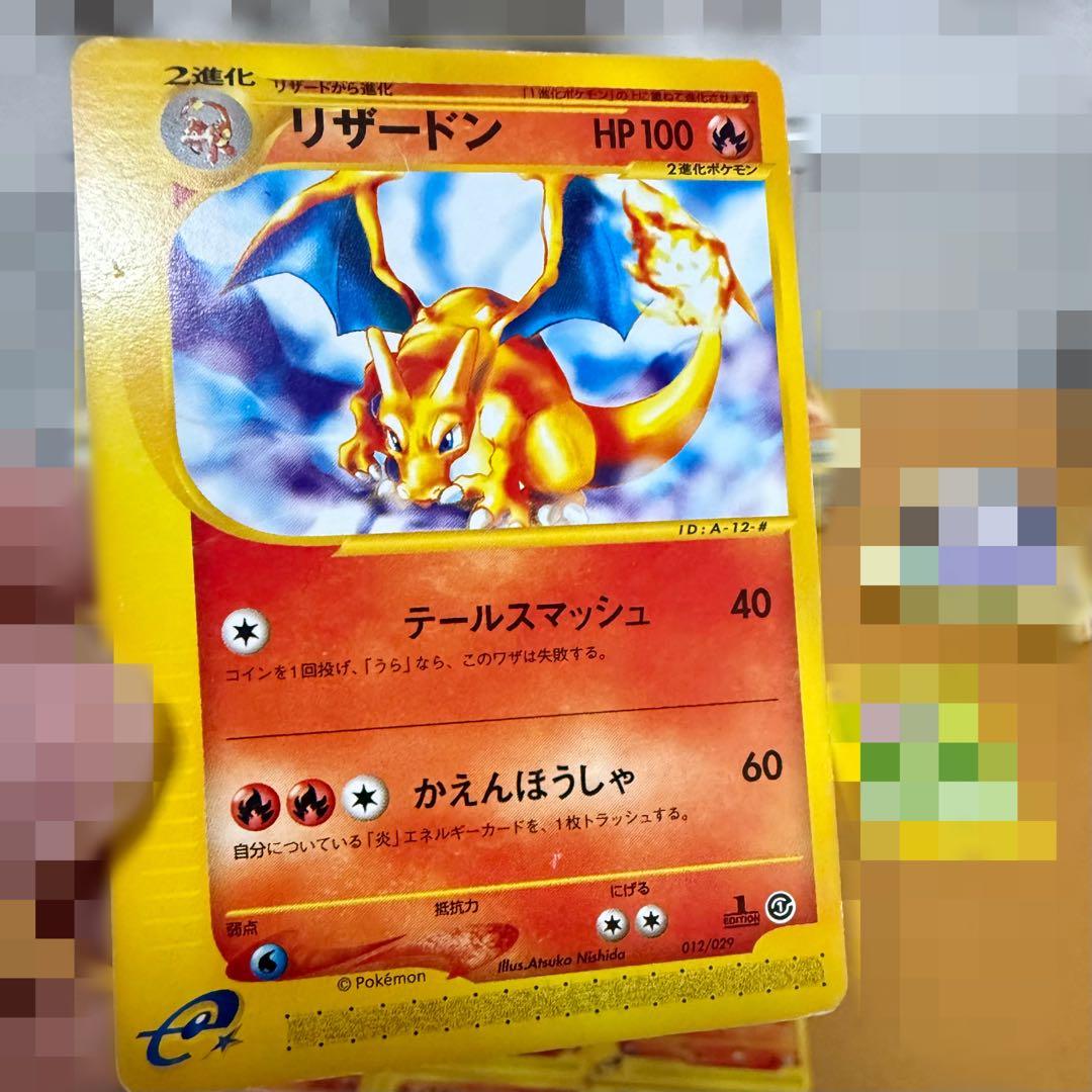 【進化ライン】ポケモンカード eカード フシギバナ リザードン バクフーン 連番