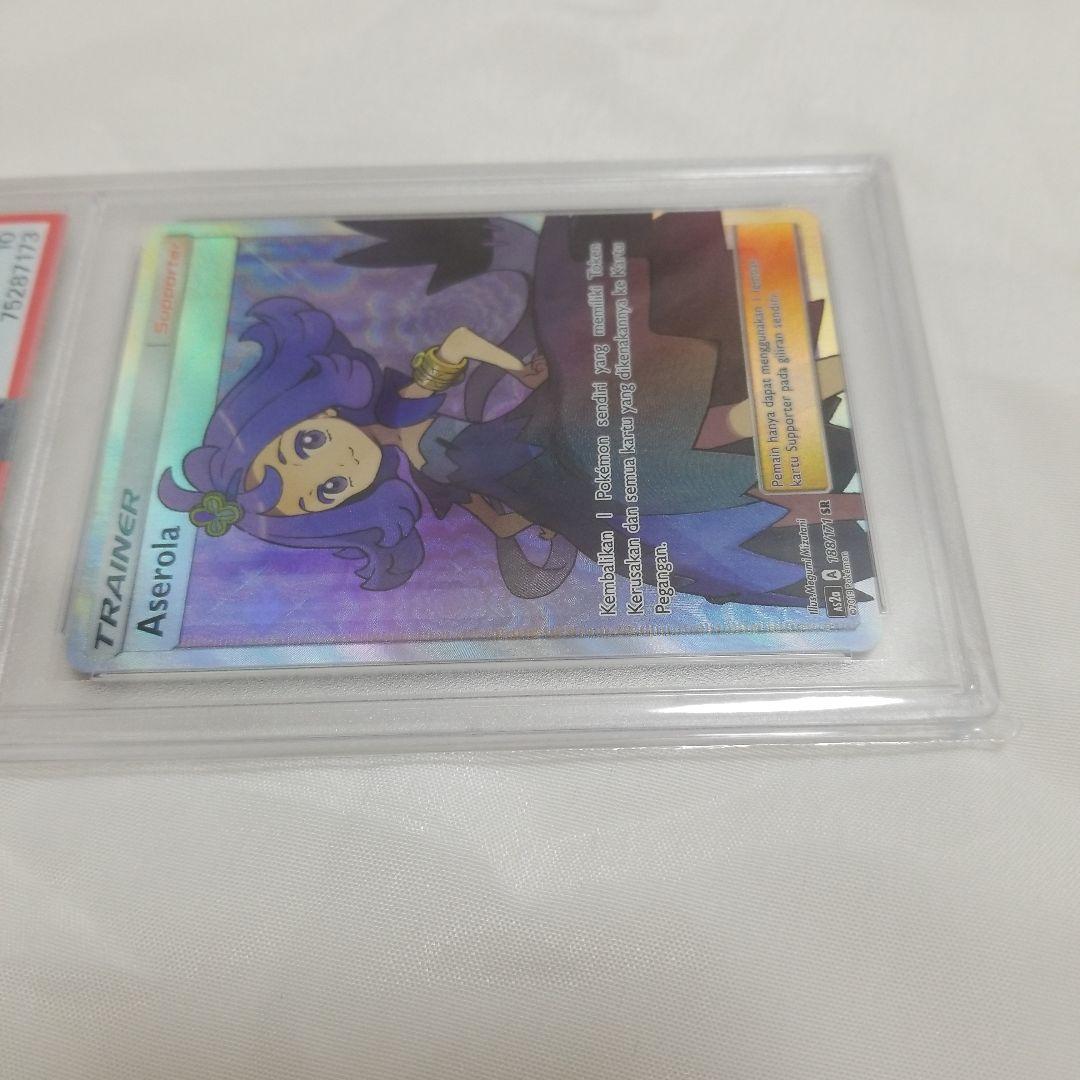 ポケモンカード 正規品 アセロラSR PSA 10 海外版