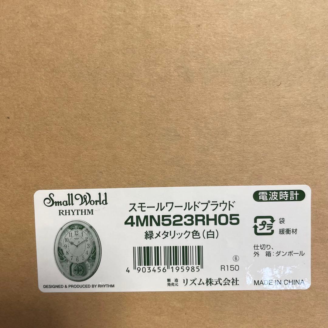 REYTHM スモールワールドプラウド　4MN523RH05