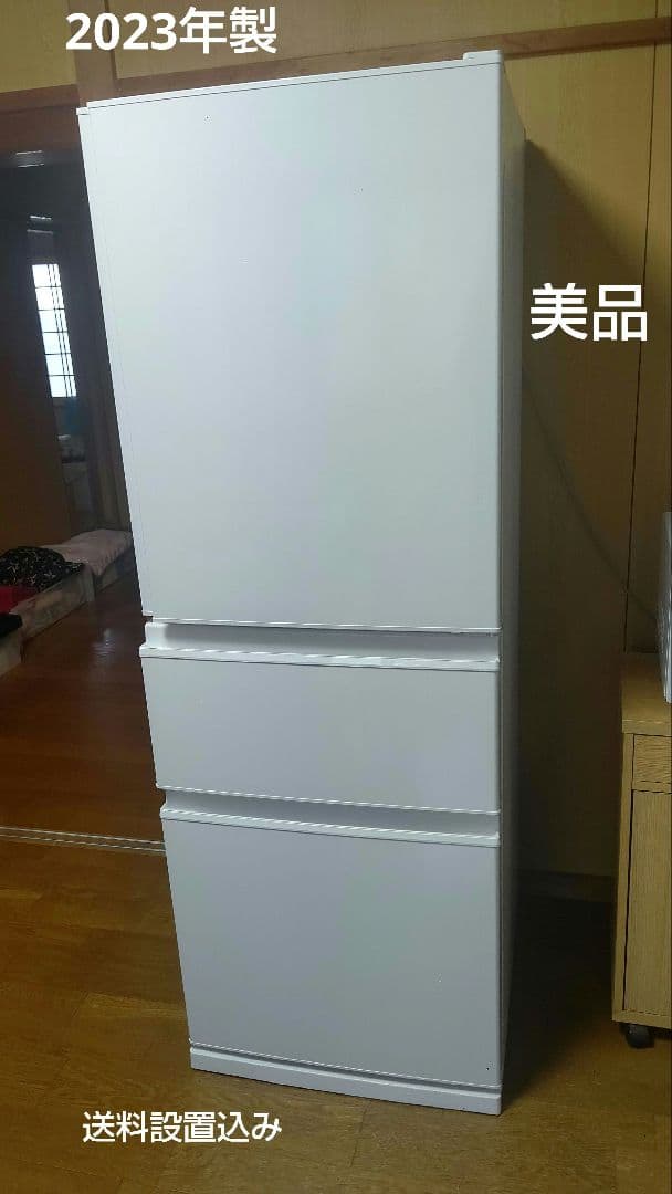MITSUBISHI 三菱 3ドア冷凍冷蔵庫 330L 2023年製 MR-C33J-W形