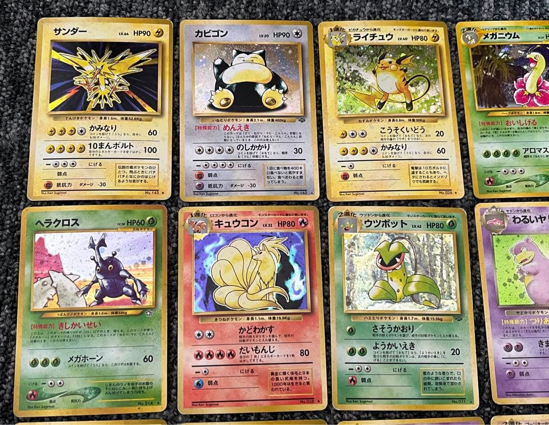 ポケモンカード 旧裏 キラ ホロ まとめ売り 20枚