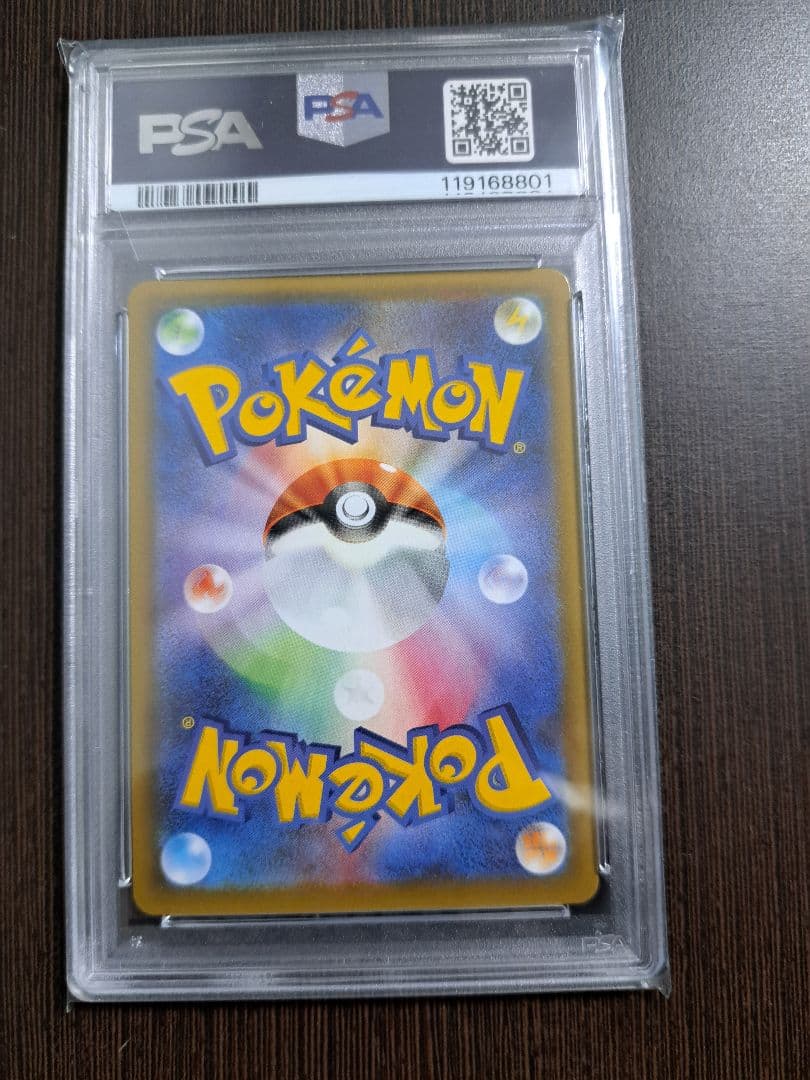 リザードン: プロモ [S8a-P 001/025] 25th PSA10