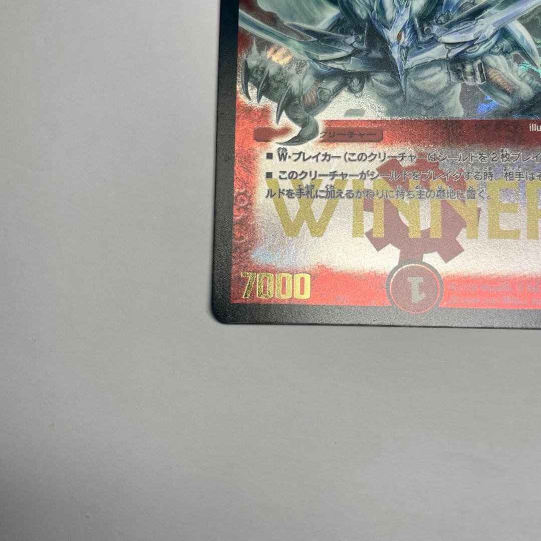 ワンオーナー ボルメテウスホワイトドラゴン プロモ winner 308 - メルカリ