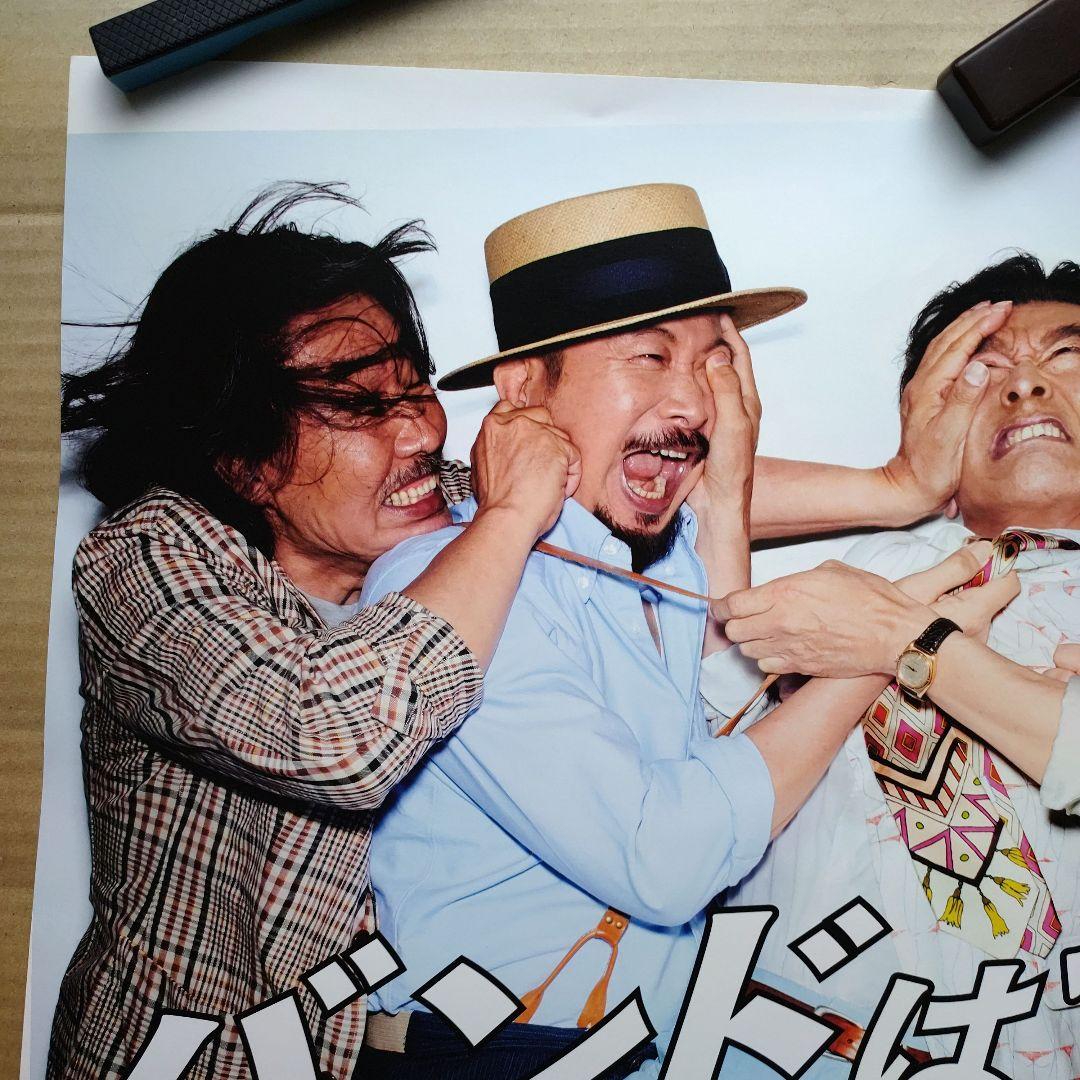 サザンオールスターズ／ 海のOh, Yeah! !新品 店頭告知ポスター 美品