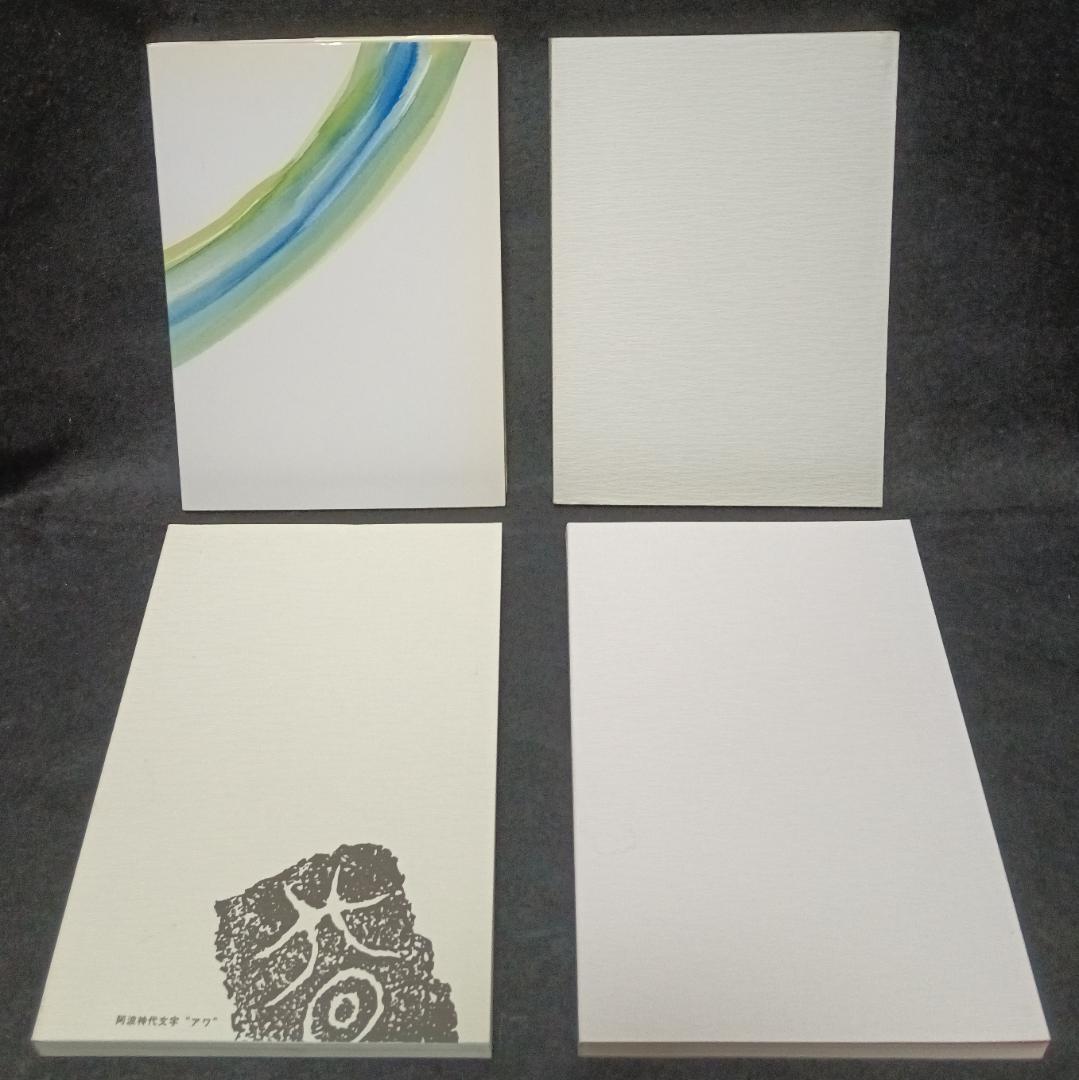 道は阿波より始まる ×3冊(1・2・3巻)+ 狐の帰る