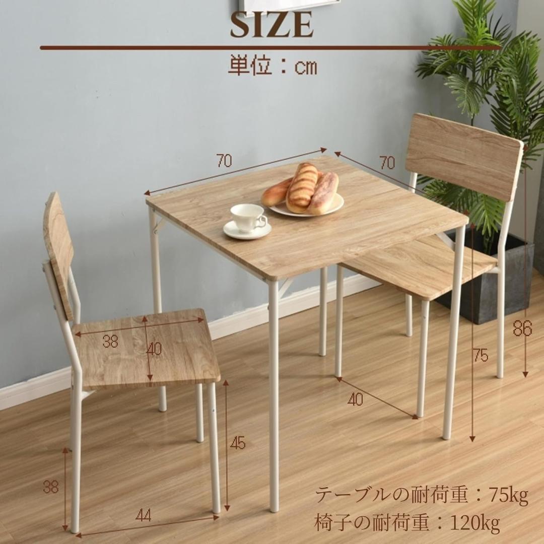 赤字大セール！２人用ダイニングテーブルセット（チェア付き）NATURAL